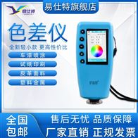 WR系列高精(jing)度色差儀