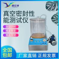 ST系列(liè)真空密封性能(néng)測試儀