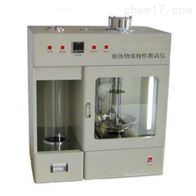 ST-1001粉體物理特(tè)性測試儀