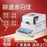 綠飼料快(kuài)速水分儀