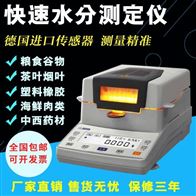 樹脂(zhi)ABS快速水分測(ce)試儀